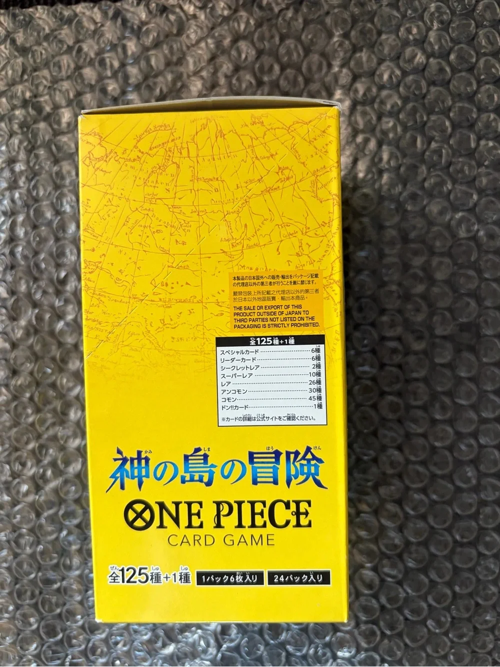 One Piece Adventure on Kami’s Island Japanese Booster Box OP-15